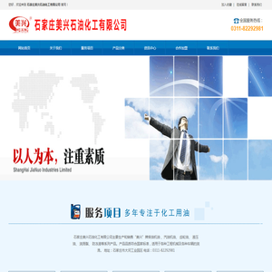 石家庄美兴石油化工有限公司