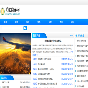 毛遂自荐网