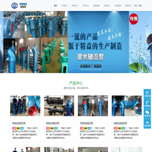 济宁市荣海泵业有限公司