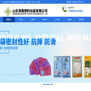 山东清雅塑料包装有限公司