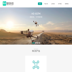 深圳市智目科技有限公司