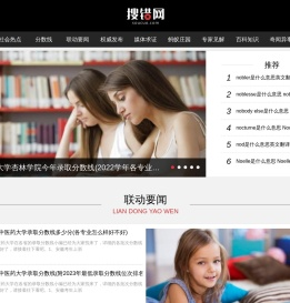 搜错网