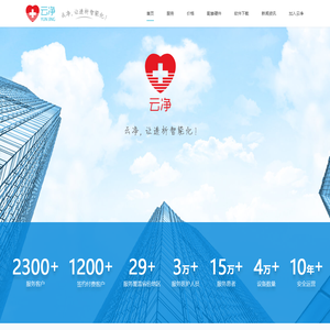 血液透析管理系统