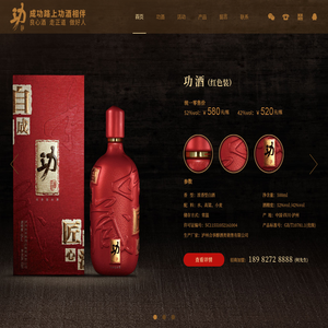 泸州功酒酒类销售有限公司