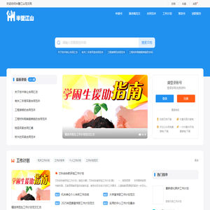 半壁江山文库网