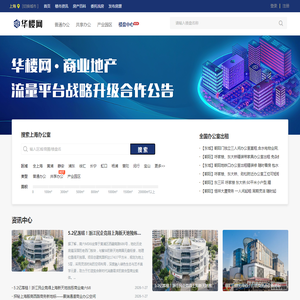 「上海写字楼」