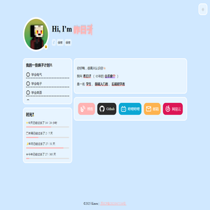 昨日子の个人主页