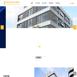 钜成云创信息技术（集团）有限公司