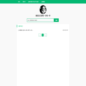 捕捉自己的每一分每一秒