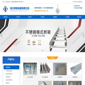 河北搏金电器有限公司