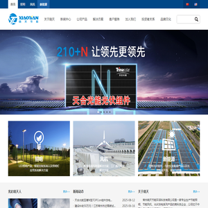 华为逆变器代理商