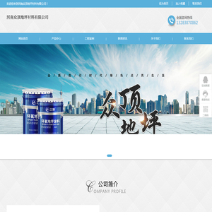 河南专注地坪材料销售