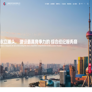 上海国利货币经纪有限公司