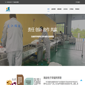 黑龙江省辐照科技有限公司