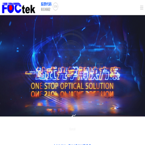 福建福特科光电股份有限公司
