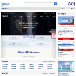 青鸟网【1842.net】漫画网址
