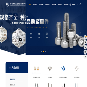 青岛集扣五金制品有限公司