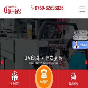 东莞彩盒包装印刷厂