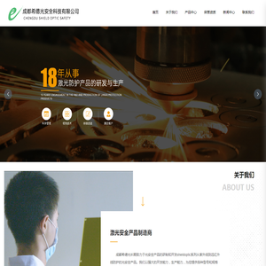 激光防护眼镜,激光防护窗,警用刑侦眼镜