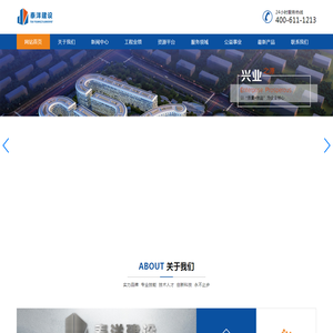 泰洋建设有限公司双曲铝单板