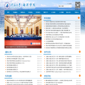 海洋学院