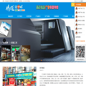 广州市快印吧广告有限公司