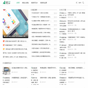 威海赚米企业建站