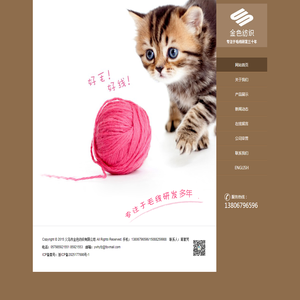 义乌市金色纺织有限公司