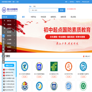 四川中职网