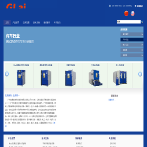 广州克莱美特仪器设备科技有限公司