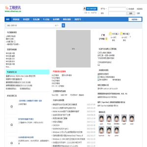 工程资讯（Rdserver）资料搜集整理