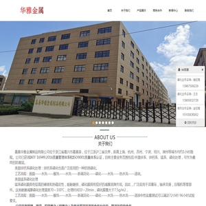 嘉善华雅金属制品有限公司