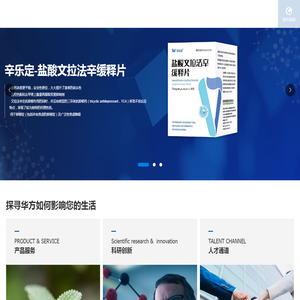 合肥华方医药科技有限公司