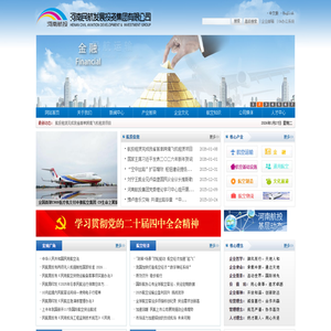 河南民航发展投资集团有限公司