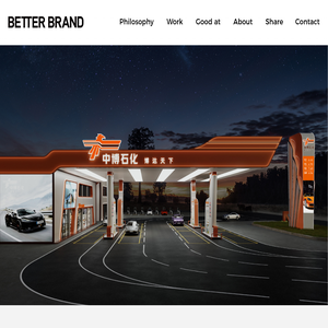 变通设计BetterBrand