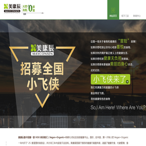 广州市美康辰健康产业有限公司