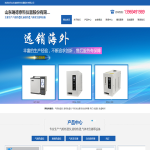 液化气分析专用色谱,气相色谱仪供应商报价