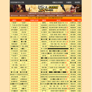 传奇私服发布网