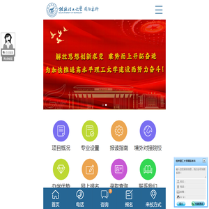 桂林理工大学国际本科招生就业处