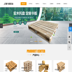 上海木托盘