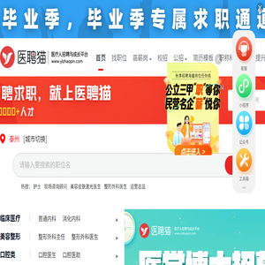 泰州卫生人才网