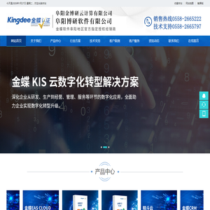 阜阳博研软件有限公司