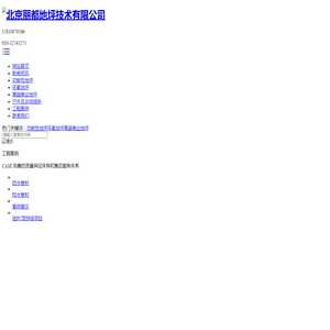 北京丽都地坪技术有限公司