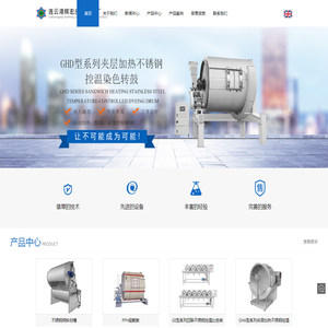 连云港市辉宏皮革机械厂