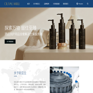 欧亚立日化有限公司