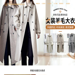 昆山彭彭羊绒制衣有限公司