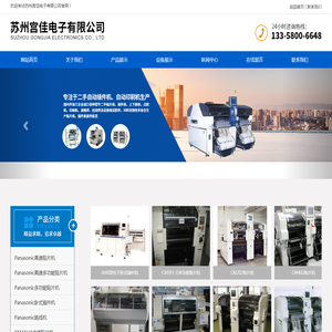 二手高速贴片机租赁,二手全自动插件机租赁,驻厂加工,贴片机插件机销售回收