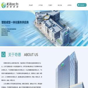 广东奇德新材料股份有限公司