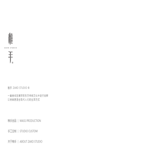 稚手工作室