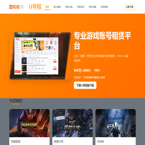U号租官网